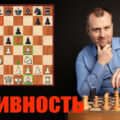 Что значит активность в шахматах - видеоурок